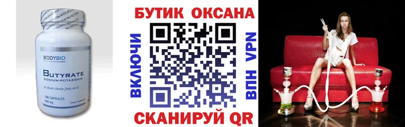 купить закладку  Ростов  БУТИРАТ оксибутират 