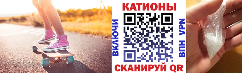 МЯУ-МЯУ кристаллы Ростов